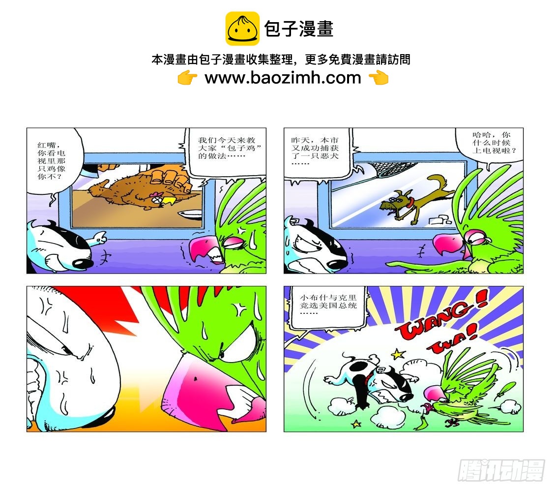 《家有宠物》19 第13页