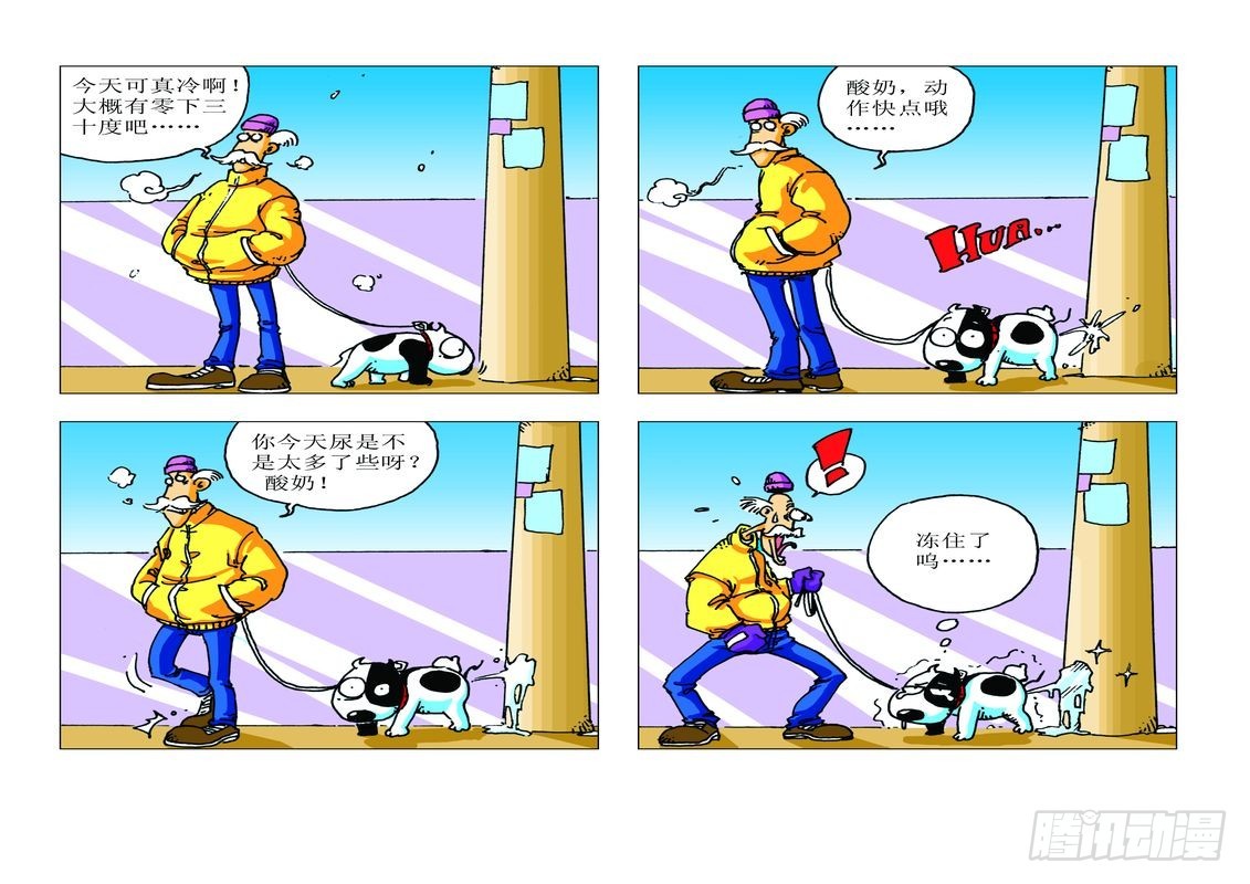 《家有宠物》19 第5页