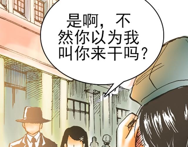 《海上尘嚣》第3话 好戏就要开始了 第1页