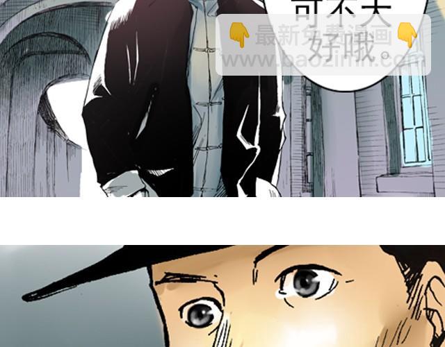 《海上尘嚣》第3话 好戏就要开始了 第22页