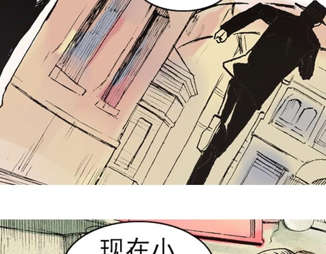 《海上尘嚣》第3话 好戏就要开始了 第24页