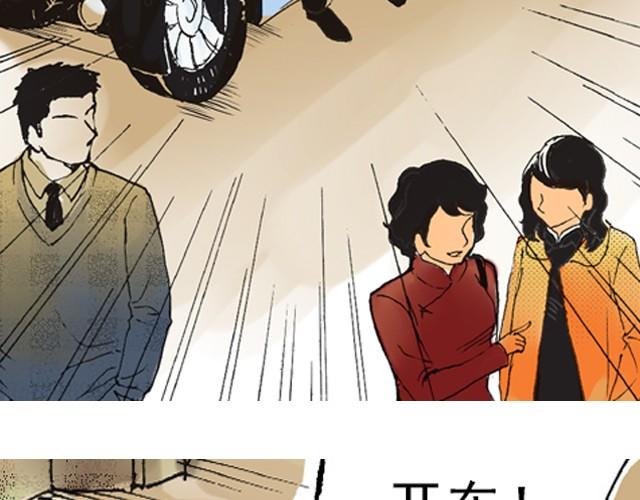 《海上尘嚣》第3话 好戏就要开始了 第28页