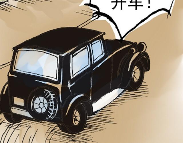 《海上尘嚣》第3话 好戏就要开始了 第29页