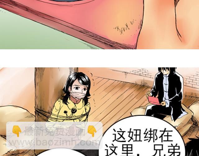 《海上尘嚣》第3话 好戏就要开始了 第35页