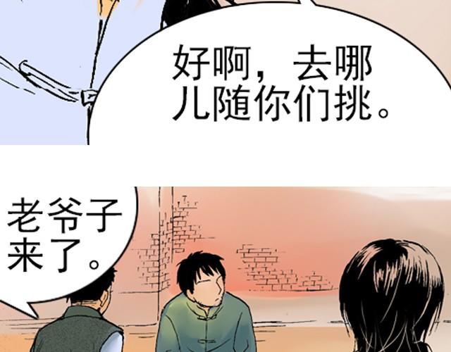 《海上尘嚣》第3话 好戏就要开始了 第41页