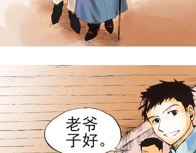 《海上尘嚣》第3话 好戏就要开始了 第44页