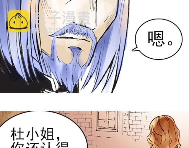 《海上尘嚣》第3话 好戏就要开始了 第46页
