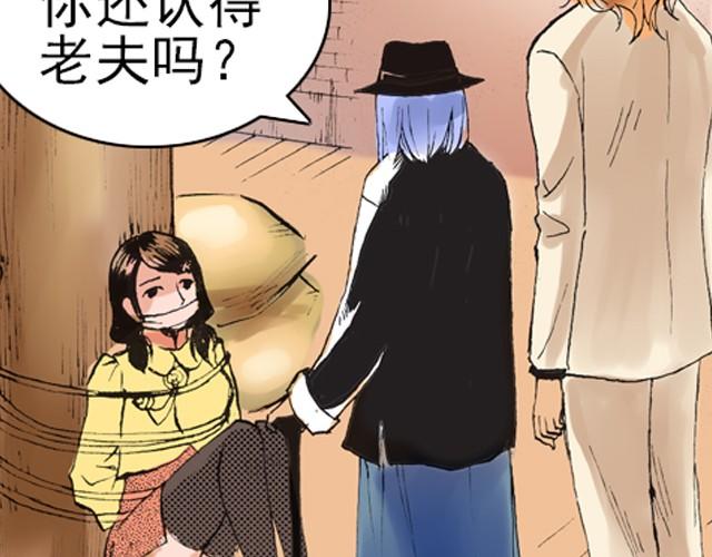 《海上尘嚣》第3话 好戏就要开始了 第47页