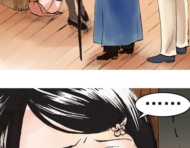 《海上尘嚣》第3话 好戏就要开始了 第48页