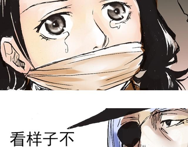 《海上尘嚣》第3话 好戏就要开始了 第49页