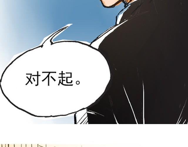 《海上尘嚣》第3话 好戏就要开始了 第7页
