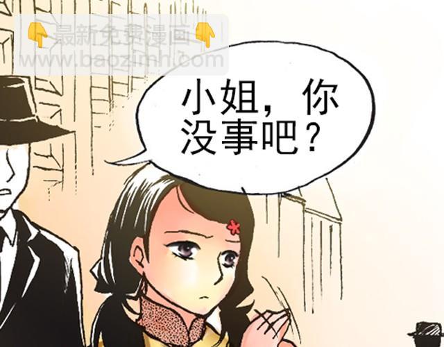《海上尘嚣》第3话 好戏就要开始了 第8页