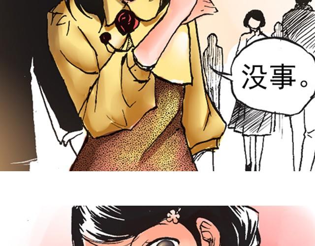 《海上尘嚣》第3话 好戏就要开始了 第9页