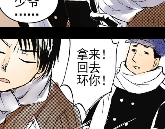 《海上尘嚣》第2话 总有一天会好起来的 第18页