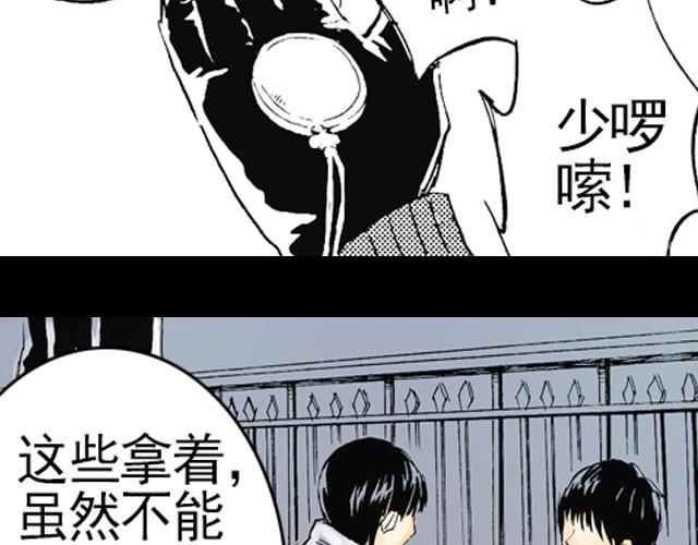 《海上尘嚣》第2话 总有一天会好起来的 第20页