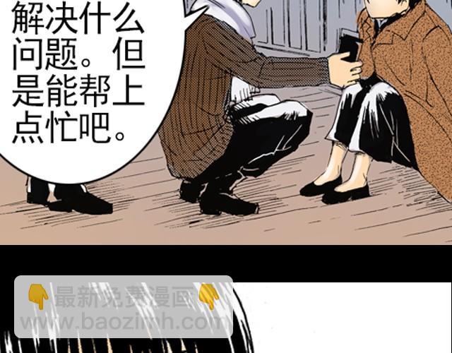 《海上尘嚣》第2话 总有一天会好起来的 第21页