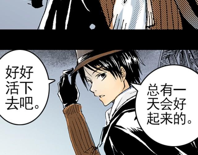 《海上尘嚣》第2话 总有一天会好起来的 第25页