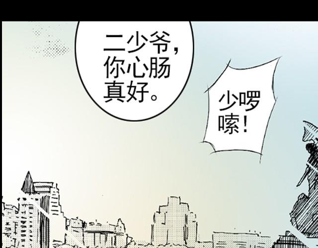 《海上尘嚣》第2话 总有一天会好起来的 第29页