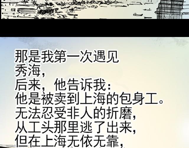《海上尘嚣》第2话 总有一天会好起来的 第30页