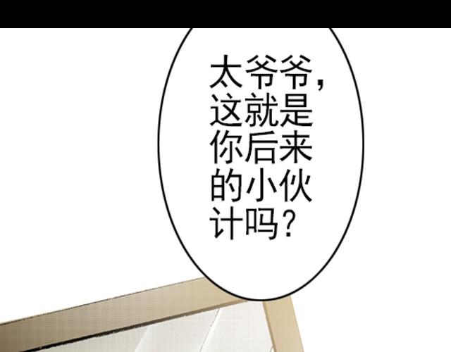 《海上尘嚣》第2话 总有一天会好起来的 第32页