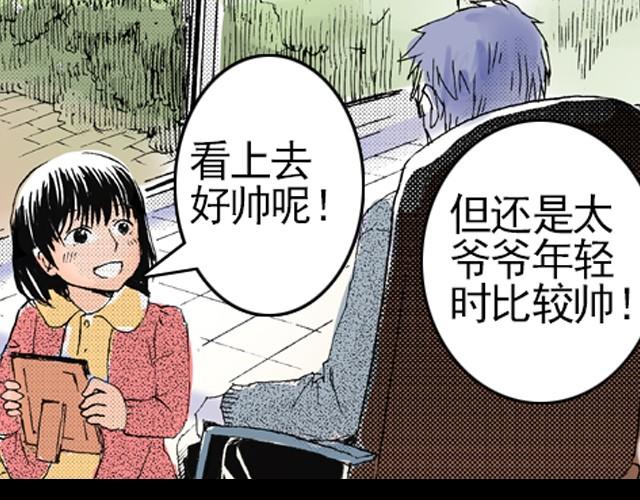 《海上尘嚣》第2话 总有一天会好起来的 第34页