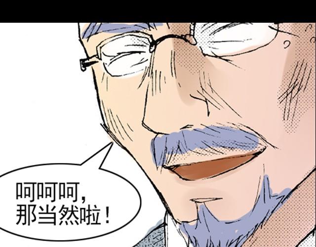 《海上尘嚣》第2话 总有一天会好起来的 第35页