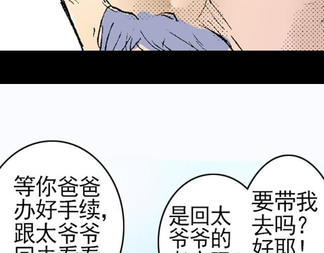《海上尘嚣》第2话 总有一天会好起来的 第37页