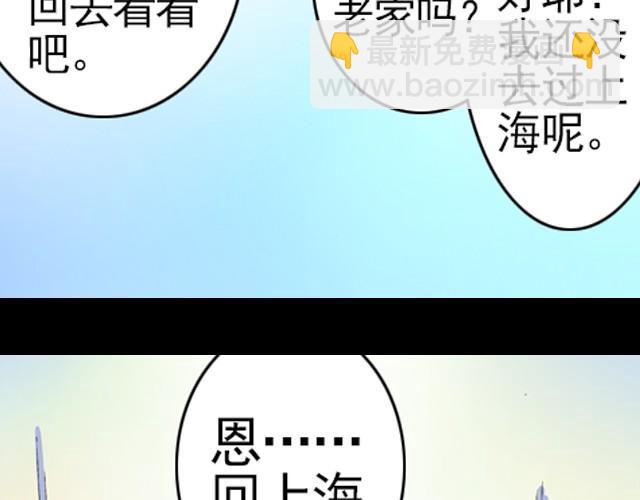 《海上尘嚣》第2话 总有一天会好起来的 第38页