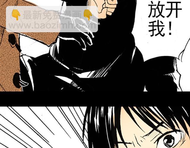 《海上尘嚣》第2话 总有一天会好起来的 第3页