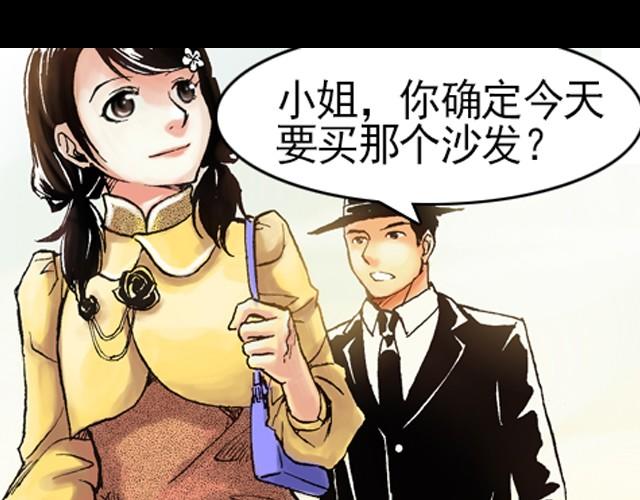 《海上尘嚣》第2话 总有一天会好起来的 第44页
