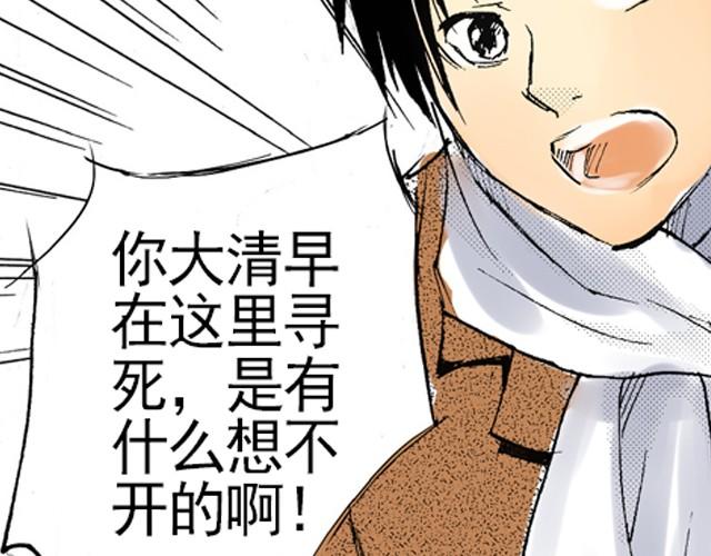 《海上尘嚣》第2话 总有一天会好起来的 第4页