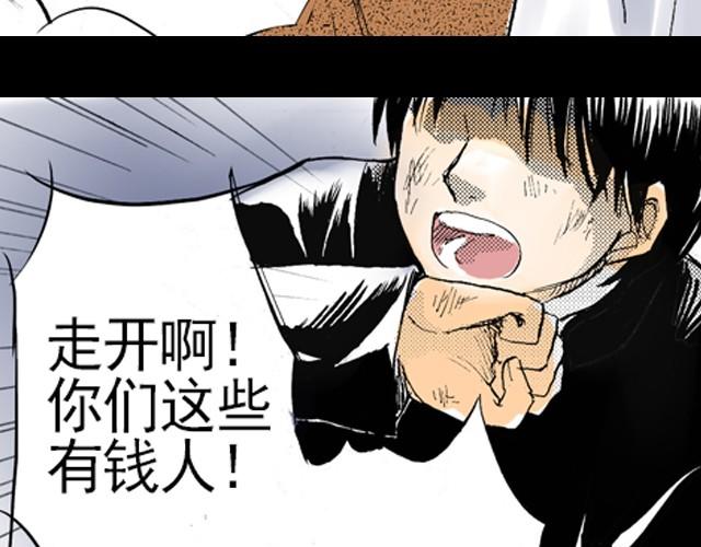 《海上尘嚣》第2话 总有一天会好起来的 第5页