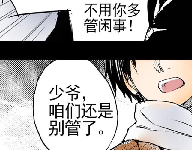 《海上尘嚣》第2话 总有一天会好起来的 第6页