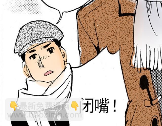 《海上尘嚣》第2话 总有一天会好起来的 第7页