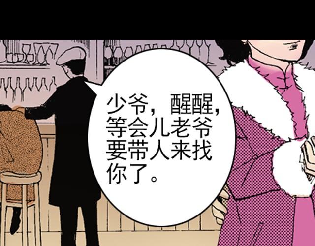 《海上尘嚣》第1话 别跳啊！ 第15页