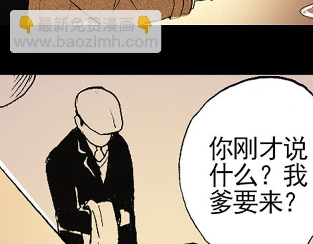 《海上尘嚣》第1话 别跳啊！ 第17页