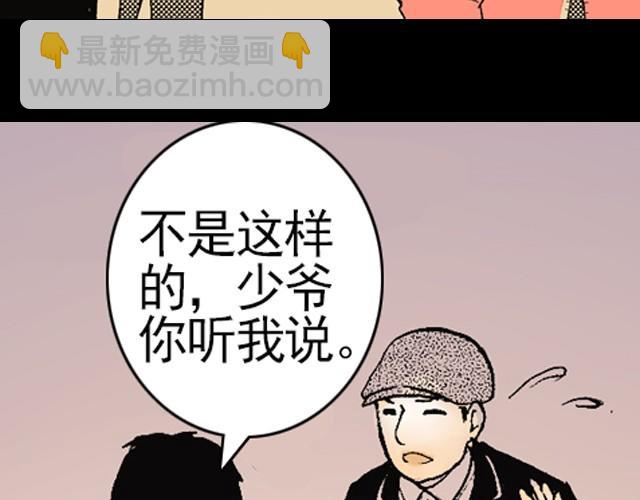 《海上尘嚣》第1话 别跳啊！ 第20页