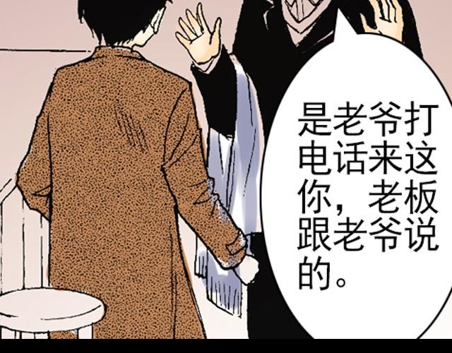 《海上尘嚣》第1话 别跳啊！ 第21页