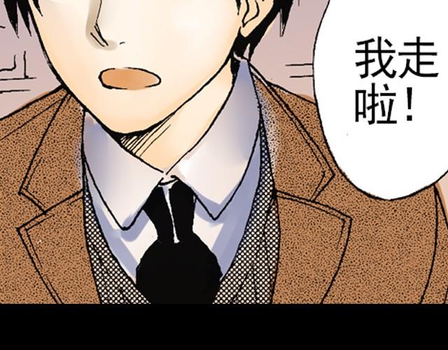 《海上尘嚣》第1话 别跳啊！ 第27页