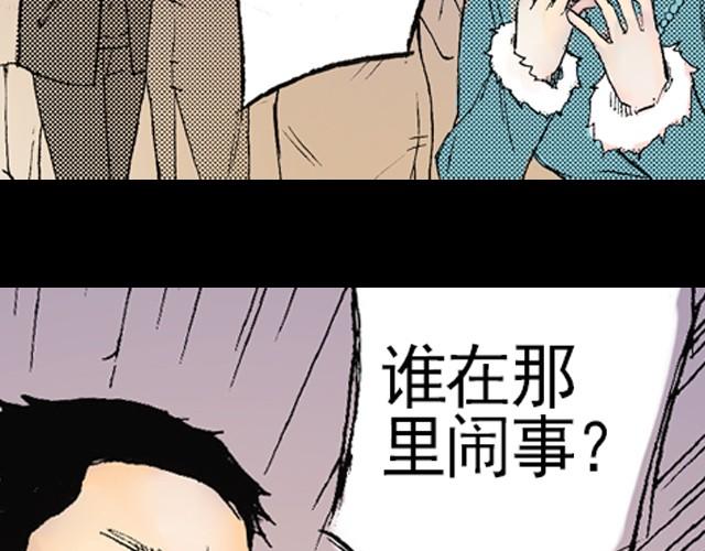 《海上尘嚣》第1话 别跳啊！ 第34页