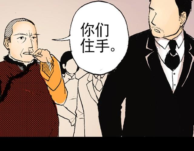 《海上尘嚣》第1话 别跳啊！ 第38页
