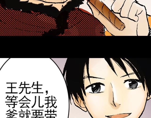 《海上尘嚣》第1话 别跳啊！ 第40页