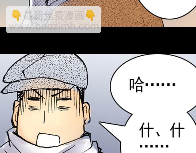 《海上尘嚣》第1话 别跳啊！ 第45页