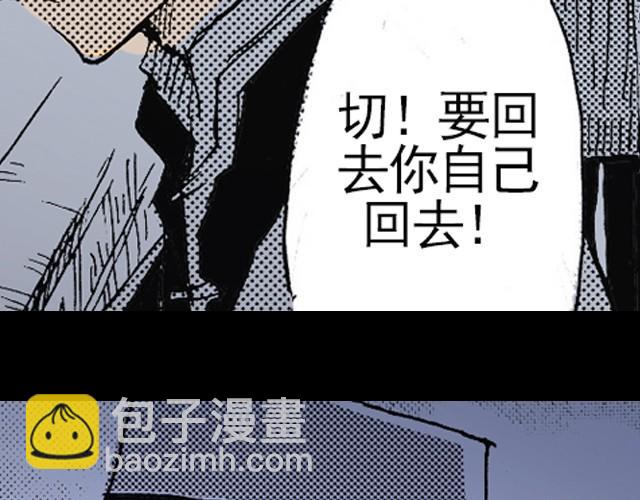 《海上尘嚣》第1话 别跳啊！ 第49页