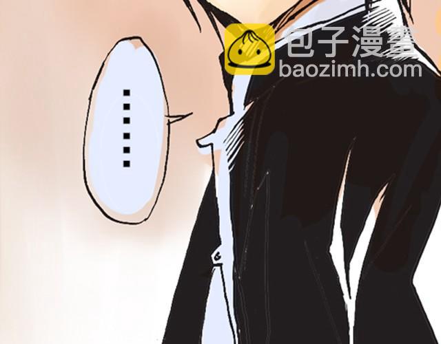 《海上尘嚣》第4话 不管发生什么，你都会站在我这边吗？ 第11页