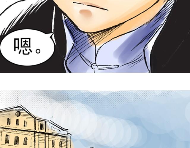 《海上尘嚣》第4话 不管发生什么，你都会站在我这边吗？ 第20页