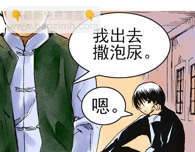 《海上尘嚣》第4话 不管发生什么，你都会站在我这边吗？ 第23页