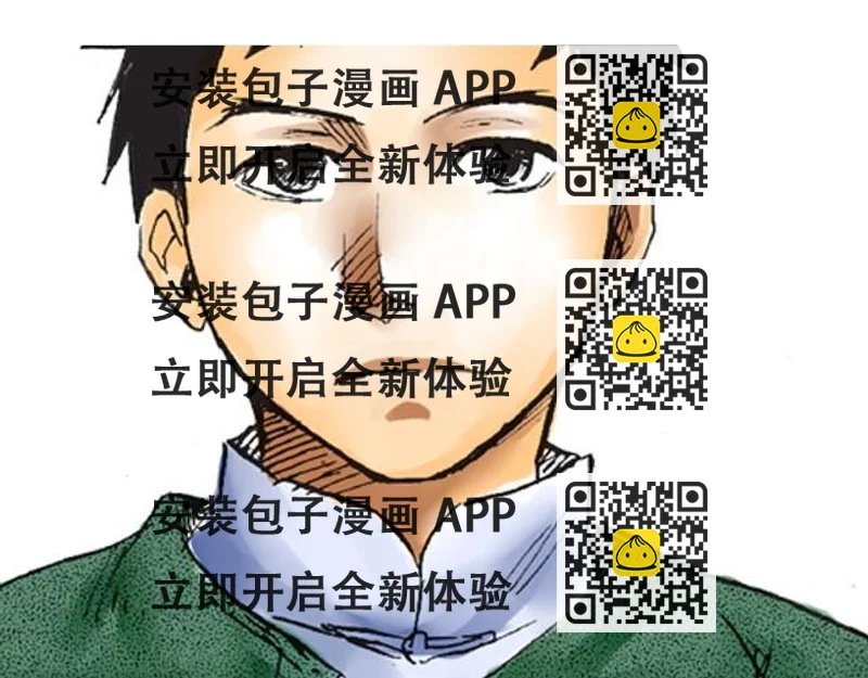 《海上尘嚣》第4话 不管发生什么，你都会站在我这边吗？ 第2页