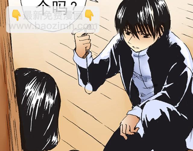 《海上尘嚣》第4话 不管发生什么，你都会站在我这边吗？ 第30页