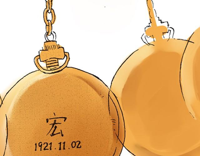 《海上尘嚣》第4话 不管发生什么，你都会站在我这边吗？ 第32页